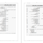 دانلود پی دی اف کتاب اصول روابط بین الملل PDF