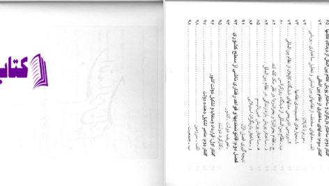 دانلود پی دی اف کتاب اصول روابط بین الملل الف و ب حسن صیف زاده PDF