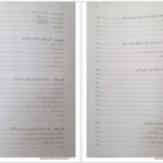 دانلود پی دی اف کتاب معادلات دیفرانسیل عرفانیان احمد عرفانیان PDF