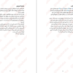 دانلود پی دی اف کتاب اتاق فرار PDF