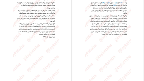 دانلود پی دی اف کتاب اتاق فرار PDF