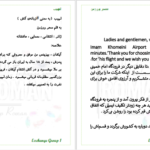 دانلود پی دی اف کتاب لهیب سحر ورزمن PDF