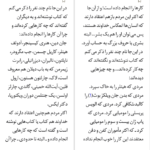 دانلود پی دی اف کتاب غبرستان حیوانات خانگی استیفن کینگ PDF