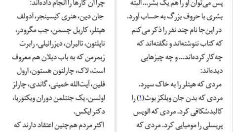 دانلود پی دی اف کتاب غبرستان حیوانات خانگی استیفن کینگ PDF
