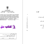 دانلود پی دی اف کتاب اخلاق خدایان عبدالکریم سروش PDF