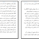 دانلود پی دی اف کتاب با من برقص بهناز ابهام PDF