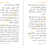 دانلود پی دی اف کتاب عشق پروانه ناهید گلکار PDF