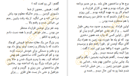 دانلود پی دی اف کتاب عشق پروانه ناهید گلکار PDF