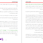 دانلود پی دی اف کتاب سرابی به نام انسانیت سيد قطب PDF