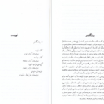 دانلود پی دی اف کتاب حکمت حامد علی آقایی PDF