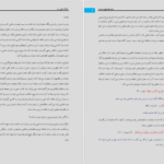 دانلود پی دی اف کتاب نشانه های راه محمود محمودی PDF