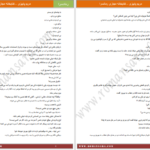 دانلود پی دی اف کتاب مریم پاییزی الهه محمدی PDF