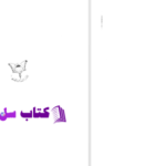 دانلود پی دی اف کتاب دیوان وثوق PDF