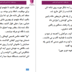 دانلود پی دی اف قطرات آزاده کریمی PDF