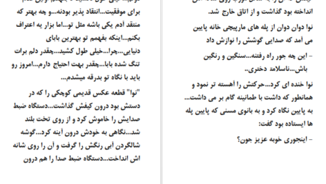 دانلود پی دی اف قطرات آزاده کریمی PDF
