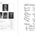 دانلود پی دی اف کتاب شراره عشق دیوان حدادکاشانی PDF