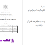 دانلود پی دی اف کتاب اثرات گردشگری در کیفیت زندگی شهری PDF