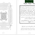 دانلود پی دی اف مرجان جادو PDF