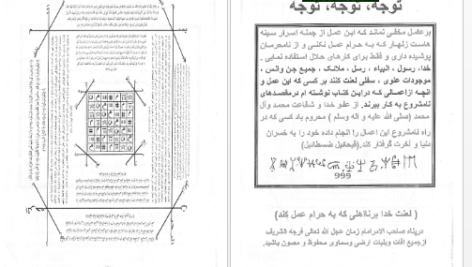 دانلود پی دی اف مرجان جادو PDF