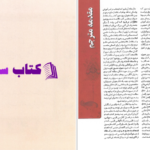 دانلود پی دی اف کتاب اصول طب داخلی هاریسون PDF