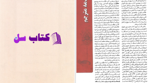 دانلود پی دی اف کتاب اصول طب داخلی هاریسون PDF