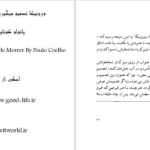 دانلود پی دی اف کتاب ورونیکا تصمیم میگیرد بمیرد پائولو کوئلیو PDF