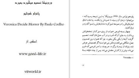 دانلود پی دی اف کتاب ورونیکا تصمیم میگیرد بمیرد پائولو کوئلیو PDF