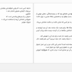 دانلود پی دی اف کتاب روانشناسی پول PDF