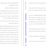 دانلود پی دی اف کتاب نغمه زندگی اشو PDF