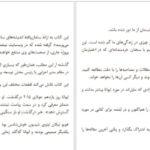 دانلود پی دی اف کتاب از ایواتا بپرس هوبونیچی PDF
