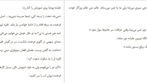 دانلود پی دی اف کتاب در جستجوی فرخنده PDF