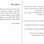 دانلود پی دی اف کتاب راهبرد 10 مقاله ای که باید از هاروارد بخوانید PDF