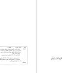 دانلود پی دی اف کتاب سقراط خراسان PDF