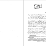 دانلود پی دی اف کتاب سفرنامه کمپفر PDF