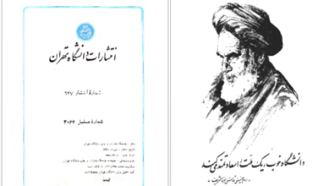 دانلود پی دی اف کتاب تاریخ سکه PDF