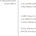 دانلود پی دی اف کتاب یادداشت های عراق ماریو بارگاس PDF