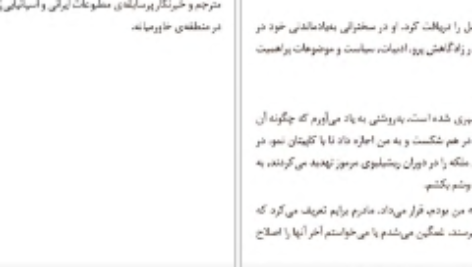 دانلود پی دی اف کتاب یادداشت های عراق ماریو بارگاس PDF