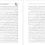 دانلود پی دی اف کتاب 101 نکته ای کاش قبل از ازدواج می دانستم لیندا بلوم PDF