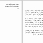 دانلود پی دی اف کتاب بازگشت نیکلاس اسپارکس PDF
