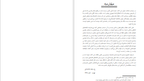 دانلود پی دی اف کتاب تسخیر سعادت برتراند راسل PDF