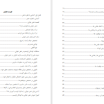 دانلود پی دی اف کتاب ذهن خوانی پاتریشا هاولین PDF