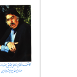 دانلود پی دی اف کتاب الرسائل از شاه مقصود صادق PDF