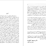 دانلود پی دی اف کتاب حکومت قانون PDF