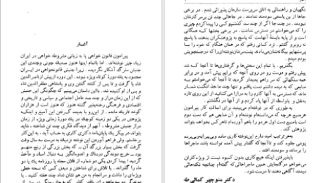 دانلود پی دی اف کتاب حکومت قانون PDF