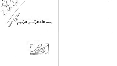دانلود پی دی اف کتاب تاریخ ادیان و مذاهب در فارسی دکتر ندیم PDF