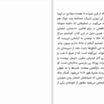 دانلود پی دی اف کتاب محاکمۀ خوک اسکار کوپ_فان PDF