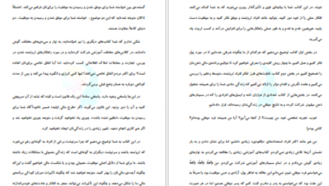 دانلود پی دی اف کتاب اسرار ذهن ثروتمند تی هارو اکر PDF
