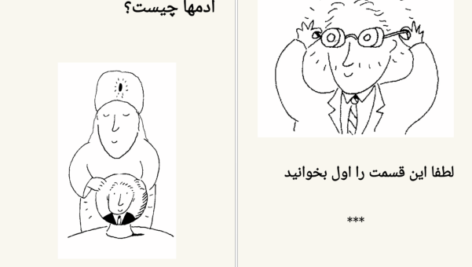 دانلود پی دی اف کتاب هنر شناخت مردم پل تیگر PDF