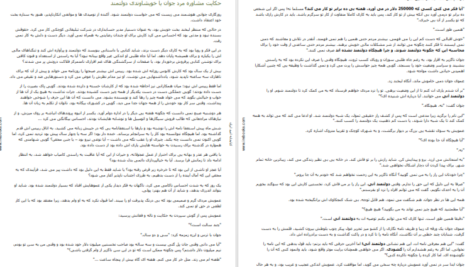 دانلود پی دی اف کتاب حکایت دولت فرزانگی مارک فیشر PDF
