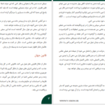 دانلود پی دی اف کتاب معجزه سپاس گذاری روندا برن PDF